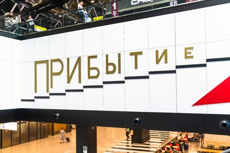 Moscow, Russia - June 26. 2019. Arrival - inscription on the wall in Sheremetyevo International...