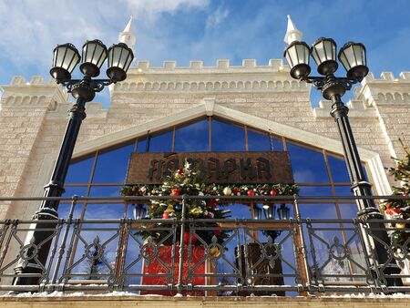 Moscow, Russia - Dec 13.2019. Journey to the Christmas is Moscow Seasons - winter festival in Zelenograd.のeditorial素材