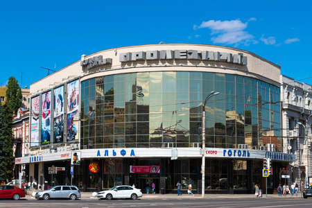 Voronezh, Russia - August 23. 2018. Proletarian Cinema on the Revolution Avenueのeditorial素材