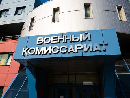 Moscow, Russia - March 27. 2020. The military commissariat in the Zelenograd administrative district. Conscriptionのeditorial素材