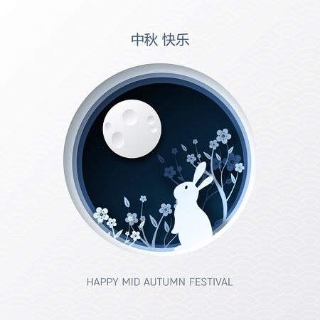Paper cut layered illustration of rabbit, full moon, flowers. Chinese mid autumn festival poster, banner with traditional elements.のイラスト素材