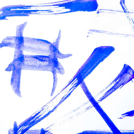 Brush Stroke Template. Indigo Stain Splash Decoration. Calligraphy Grungy Brushstroke Banner. Background Brush Stroke Template. Funky White Stroke. Indigo Texture. Grungyの写真素材