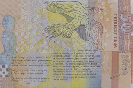 Macro shot of the bulgarian fifty levs banknote