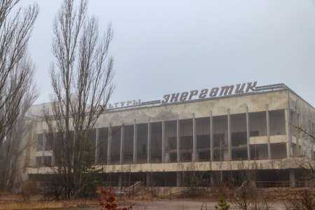Abandoned building of Palace of Culture Energetik in Pripyat city, Chernobyl Exclusion Zone, Ukraine. Inscription in Russian: Palace of Culture Energetikのeditorial素材