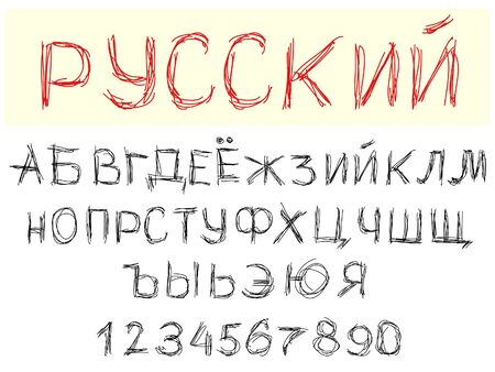 Hand drawn Russian grunge fontのイラスト素材