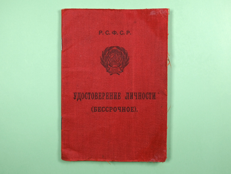 Soviet passport old identity document closeup photo