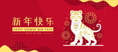 Happy chinese new year, year of the tiger banner - gold smart tiger zodiac stand on red circle with firework and ribbon firework around vector design (china word mean Happy new year)のイラスト素材