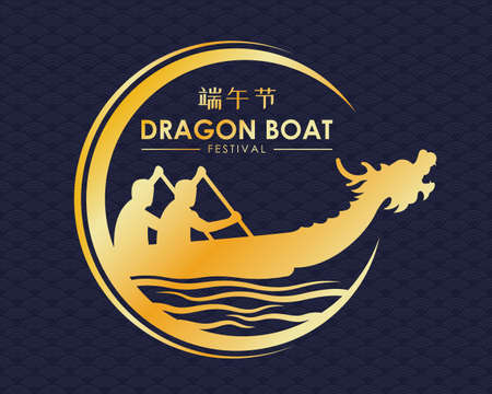 Gold boater on china dragon boat on river in circle curve sign dark blue china wave texture background vector design china word mean dragon boat festivalのイラスト素材