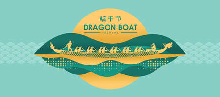 Abstract modern gold and green china dragon boat and boater sign on river and mountain curve in soft green background vector design china word mean dragon boat festivalのイラスト素材