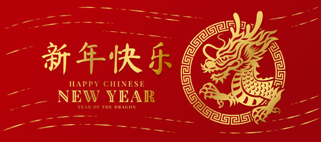 Happy Chinese New Year - Text Gold china dragon in circle china frame sign on red background with gold dashed line curve vector design (china word mean chinese new year)のイラスト素材