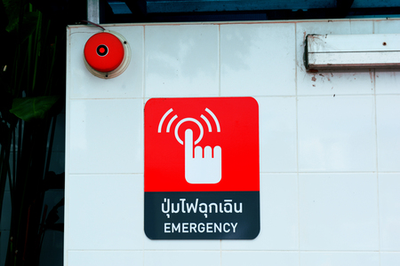 the sign of emergency alarm near the toilet 's door in filling station