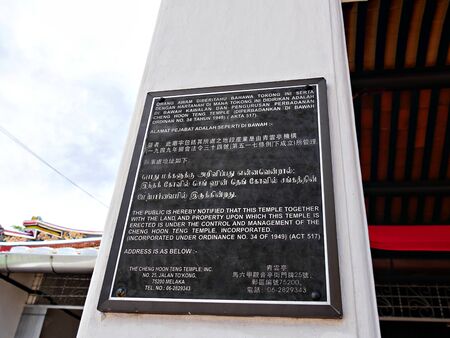 Malacca, Malaysia--Febuary 2018:  Marker sign outside the Poh San Teng Temple  in Malacca, Malaysia.