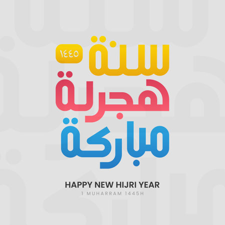 Islamic Typography of Happy New Hijri Years in Muhharamのイラスト素材