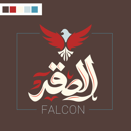 falcon. Islamic calligraphy. Vector illustration.のイラスト素材