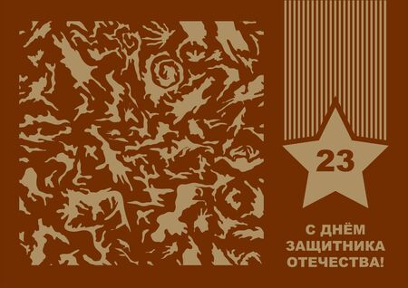February 23. Happy Defender of the Fatherland. Template greeting card illustrationのイラスト素材