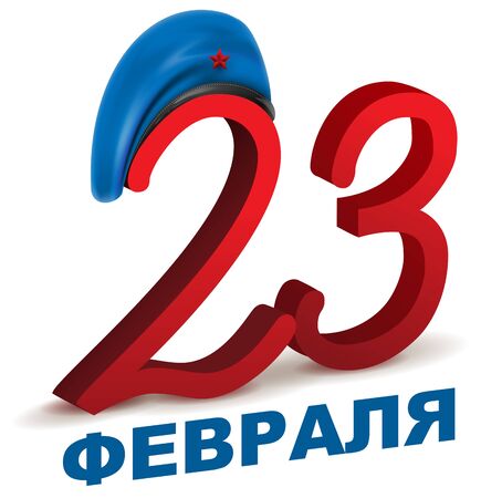 February 23 translation from Russian. Greeting card Defender of Fatherland Day. Illustration lettering textのイラスト素材