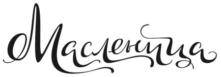 Shrovetide text translation from russian. Maslenitsa traditional carnival russian Pancake week. Isolated on white vector illustrationのイラスト素材