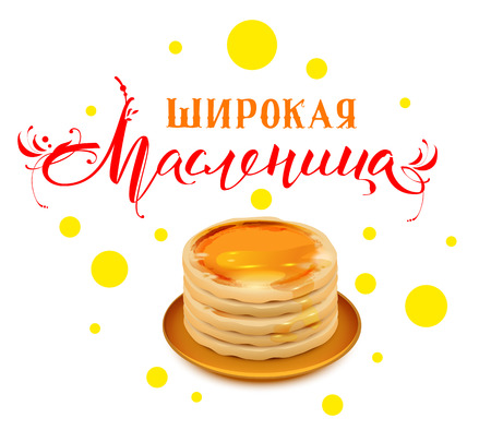Wide carnival text translation from Russian.のイラスト素材
