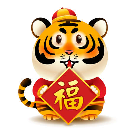 Cute tiger with traditional Chinese costume hold Chinese greeting symbol. Isolated. Translation - Good fortune.のイラスト素材