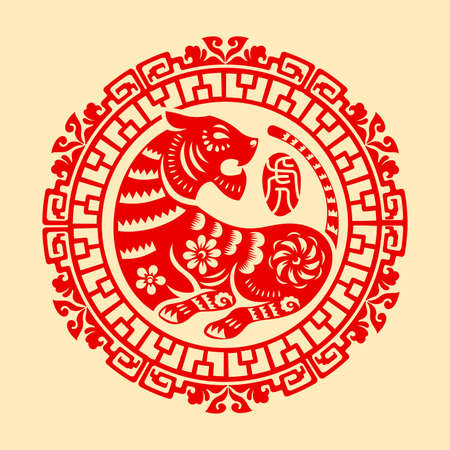 Traditional oriental paper graphic cut art of tiger symbol with floral pattern. Isolated. Translation - (stamp) tigerのイラスト素材