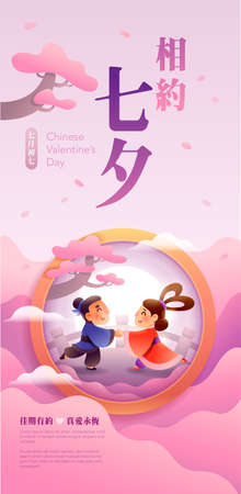 Chinese valentineâs day. Qixi festival. Celebrates the annual meeting of the cowherd and weaver girl on seventh day of the 7th month. Translation - Chinese valentineâs day.のイラスト素材