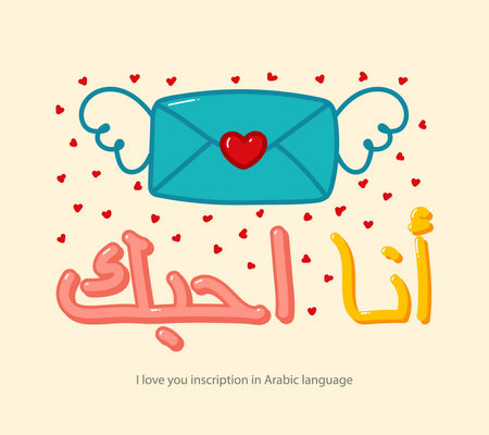 Inscription "I Love You" in Arabic language hand-drawn in cartoon style for posters, greeting card, stickers, print.のイラスト素材