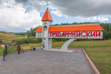 Trudarmeyskiy, Russia-22 August 2020: Stella at the entrance to the settlement, Trudarmeyskiy, Kemerovo region-Kuzbass, Russiaのeditorial素材