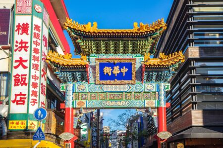 Yokohama, Japan - 30 December, 2016: Yokohama Chinatown is Japan's largest chinatown, located in central Yokohama.のeditorial素材
