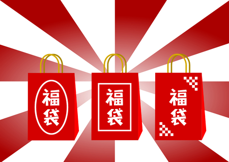 Lucky Bag illustrationのイラスト素材