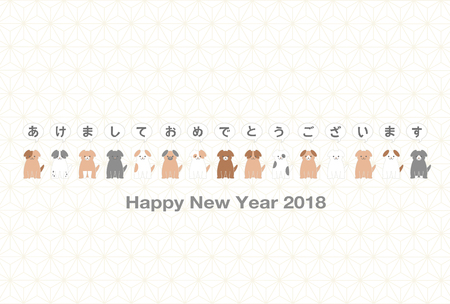 2018 New Year's card (Year of the dog and Japanese Pattern)のイラスト素材