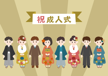 Coming of age ceremony (kimono and formal clothing)のイラスト素材