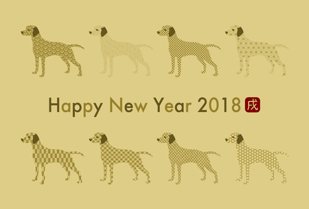 2018 New Year's card (Year of the dog)のイラスト素材