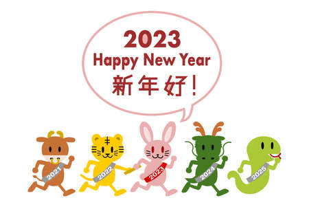 2023 New Year's card. Year of the Rabbit. Animals running in the relay. Vector illustration. Chinese language translation: Happy new yearのイラスト素材
