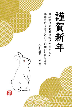 2023 New Year's card. Design of rabbit and Japanese traditional pattern. Vector illustration.のイラスト素材