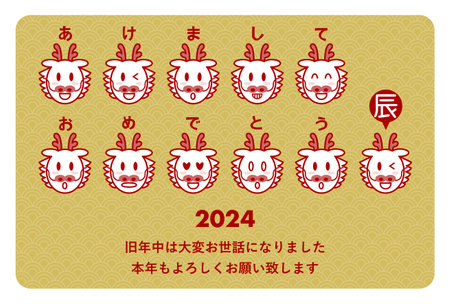 Vector illustration of 2024 New Year's card. Japanese pattern and cute dragon faces. Japanese language is "Happy New Year. Last year was very indebted. I look forward to seeing you again this year".のイラスト素材