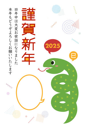 Vector illustration of 2025 New Year's card. Cute spiral snake and speech bubble. Year of the Snake. Japanese language is Last year was very indebted. I look forward to seeing you again this year.のイラスト素材