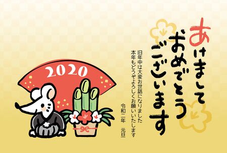 It is a design template used for Japanese New Year cards. The Japanese sentence means "Happy New Year. Thank you for your cooperation last year. I hope to be a good year again. Reiwa 2 years"のイラスト素材
