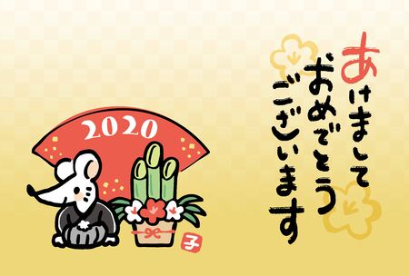 It is a design template used for Japanese New Year cards. The character of the mouse is drawn. The written characters meanのイラスト素材
