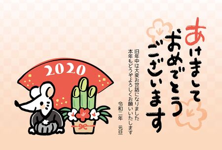 It is a design template used for Japanese New Year cards. The Japanese sentence means "Happy New Year. Thank you for your cooperation last year. I hope to be a good year again. Reiwa 2 years"のイラスト素材