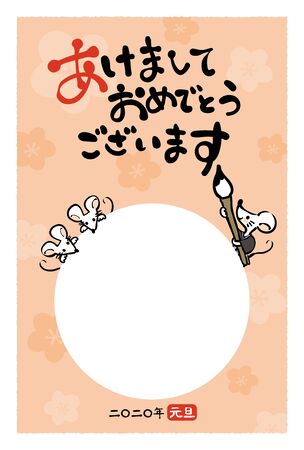 This is a photo frame for Japanese New Year's cards. It says âHappy New Year, New Year's Day 2020â in Japanese.のイラスト素材