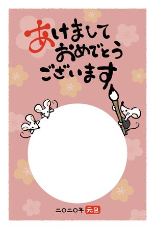 This is a photo frame for Japanese New Year's cards. It says âHappy New Year, New Year's Day 2020â in Japanese.のイラスト素材