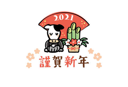 Design template for Japanese New Year cards. It is written in Japanese as "Happy New Year. 2020".のイラスト素材