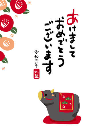 Design template for Japanese New Year cards.
 It is written in Japanese as "Happy New Year. 2020".のイラスト素材