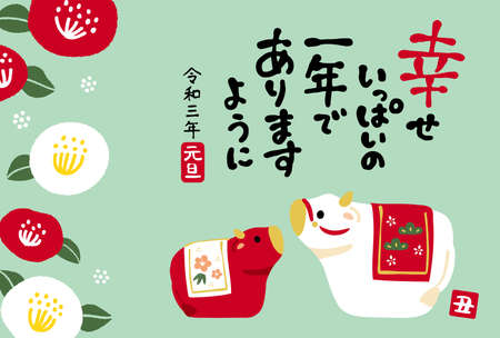 Ilustracion Del Japanese New Year Card Design Id Imagen Libre De Regalias Stocklib