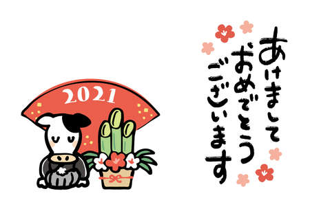 Design template for Japanese New Year cards. It is written in Japanese as "Happy New Year ".のイラスト素材