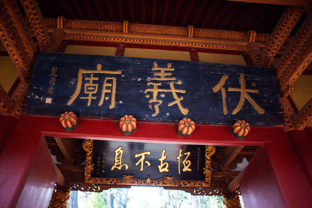 Gansu Tianshui Fuxi Temple
