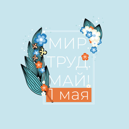 Invitation card with flowers. Vector illustration in flat cartoon style.のイラスト素材