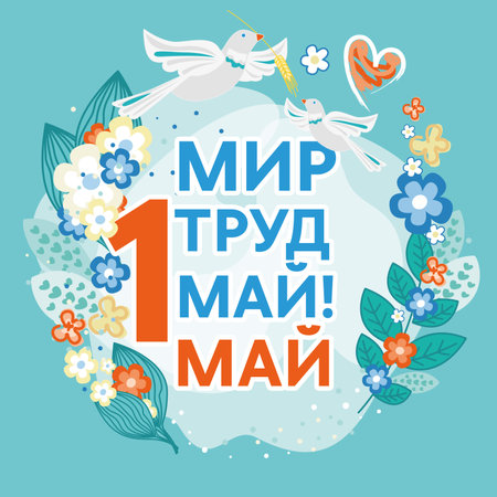 Russian holiday 1 may gift card. design concept. Spring flowers, pigeon. Holiday post card, banner, poster, flyer. Inscription, text Russian language: Happy 1 may.のイラスト素材