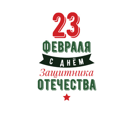 Typography for 23 february. Russian text - defender of the fatherland day. Usable for greeting cards, invitations, t-shirts and banners.のイラスト素材