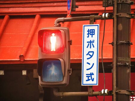 semaphore in Nikko, Japanの写真素材